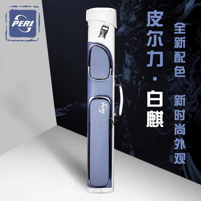 皮爾力白麒美式桿桶