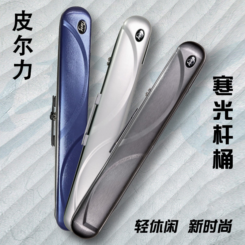 皮爾力寒光美式桿桶