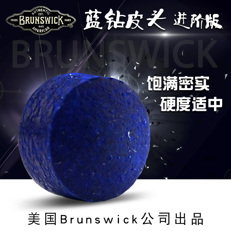 藍鉆皮頭