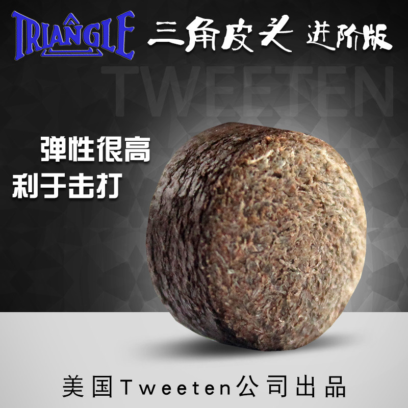 三角皮頭