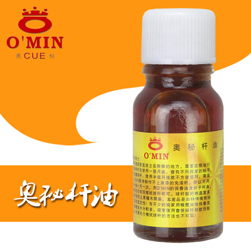 奧秘臺球桿油