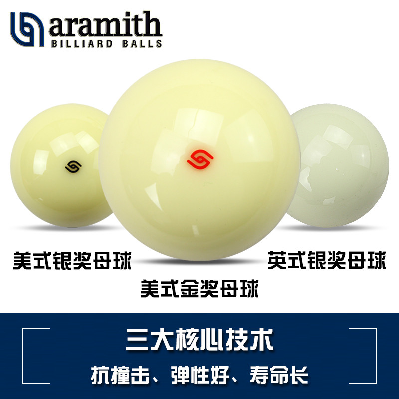 比利時雅樂美母球