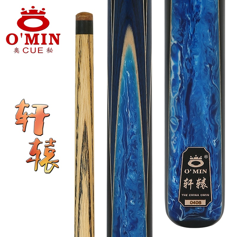 奧秘軒轅中式球桿