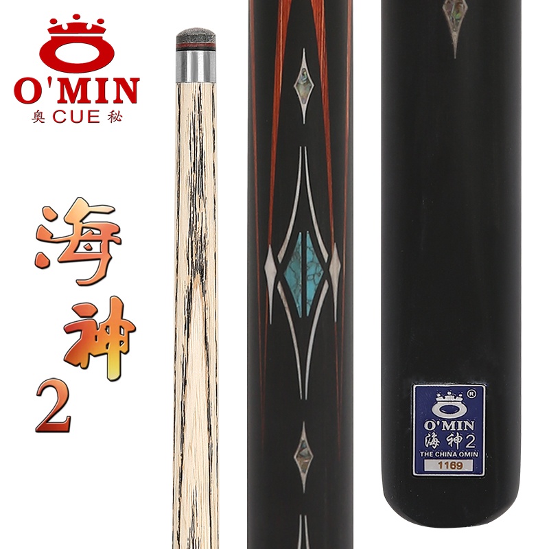 奧秘海神2英式球桿