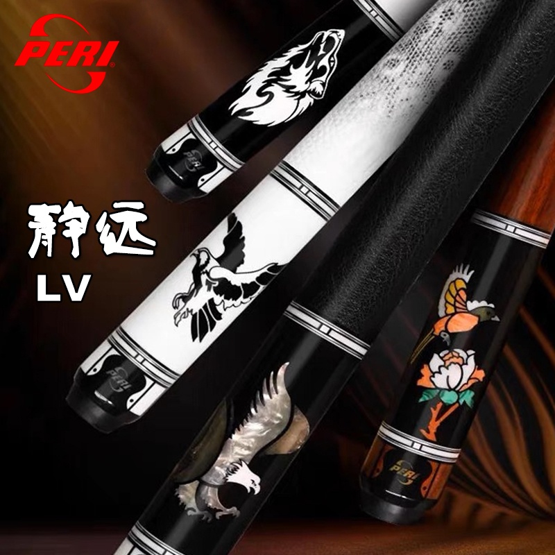 皮爾力靜遠LV美式球桿