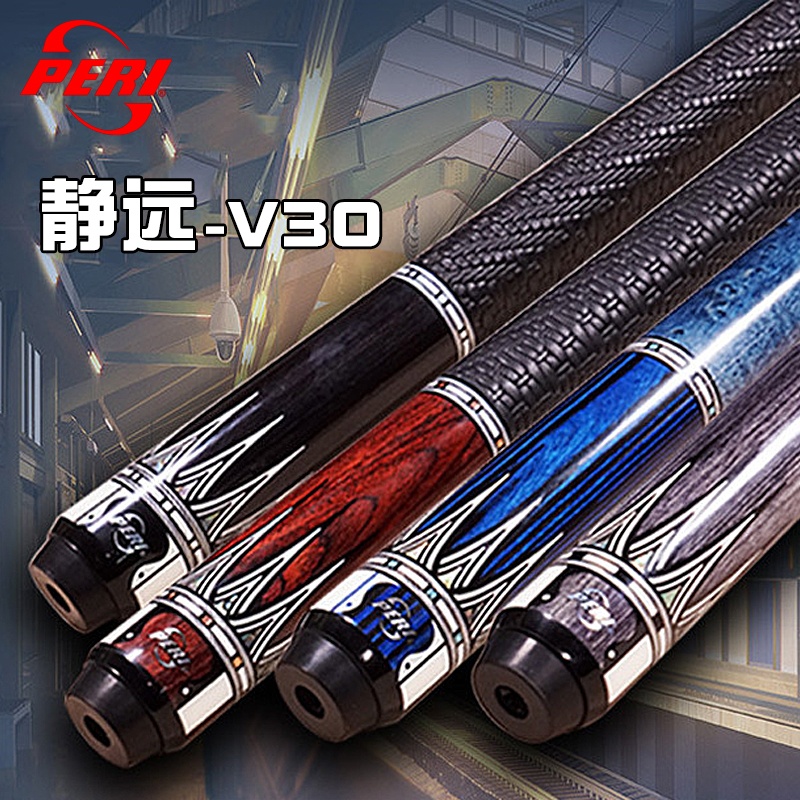 皮爾力靜遠V30美式球桿