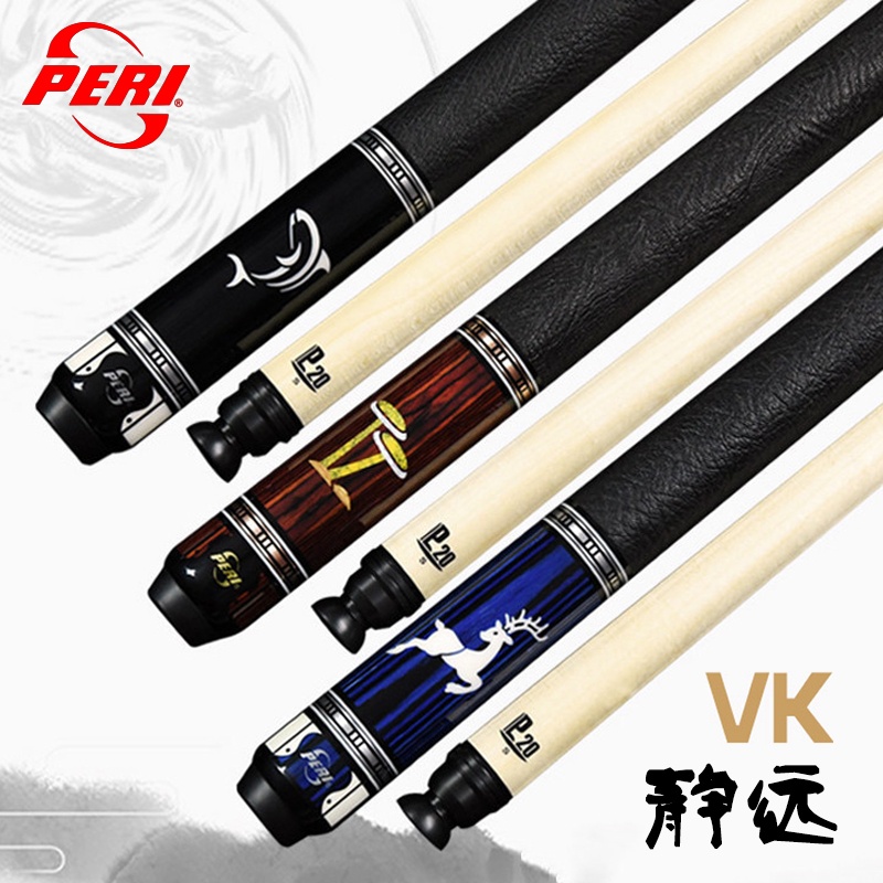 皮爾力靜遠VK美式球桿