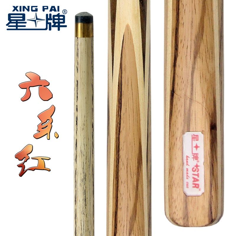 星牌6系紅英式球桿