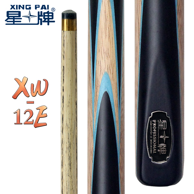 星牌XW-12E英式球桿