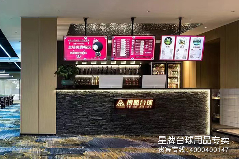湖南長沙搏騰臺球俱樂部
